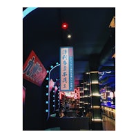 an asian restaurant with neon lights and chinese writing
